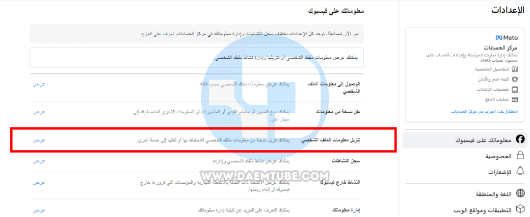 استرجاع رسائل الماسنجرالمحذوفة نهائيا للاندرويد والايفون 2024 استرجاع الرسائل المحذوفة من الماسنجر على الكمبيوتر