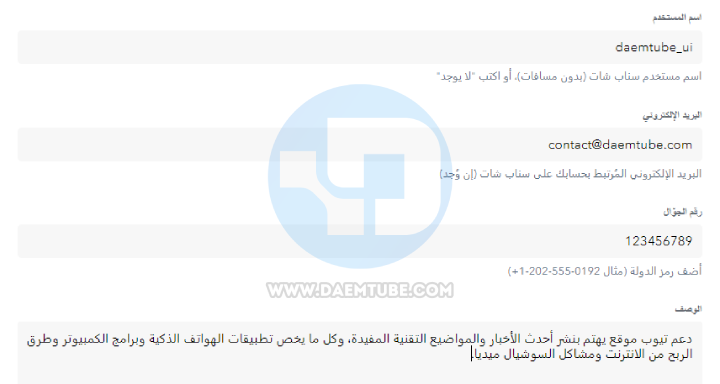 التفاصيل التي يجب تقديمها للدعم الفني في السناب