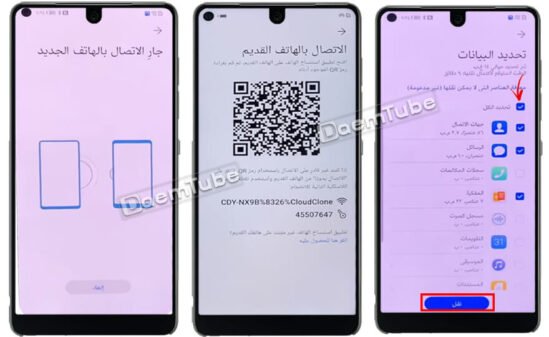 نقل الصور والملفات من اندرويد الى اندرويد شرح بالصور دعم تيوب