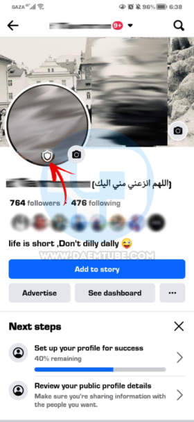 تفعيل الحماية على صورة بروفايل الفيس بوك