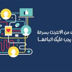 11 طريقة من اجل ربح المال من الانترنت بسرعة ربح المال من الانترنت بسرعة