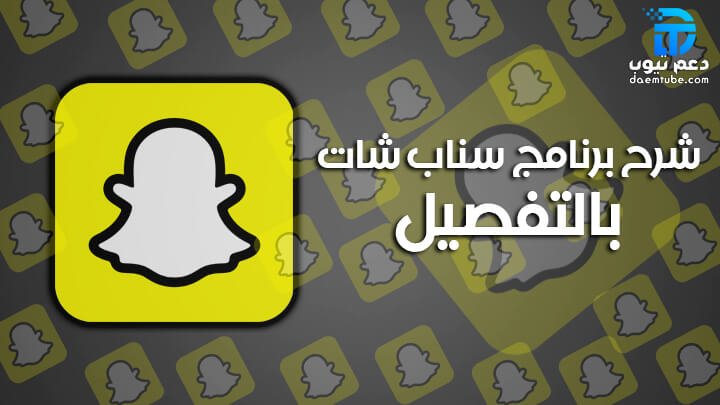 ما هو السناب بلس وما هي مميزاته وفوائده (شرح شامل ومفصل) | دعم تيوب