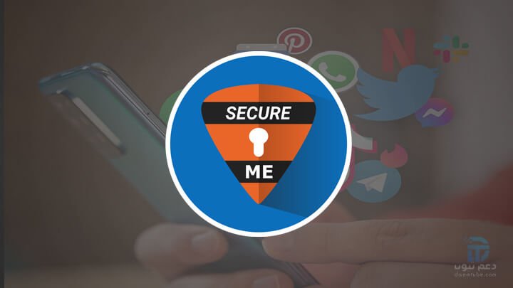 أفضل 18 تطبيق من تطبيقات الأندرويد على الإطلاق في 2022 2 تطبيق SecureMe - افضل تطبيقات الأندرويد