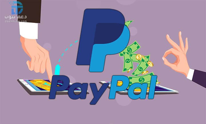 كيفية تحويل الأموال من حساب باي بال إلى اخر أو من PayPal إلى visa