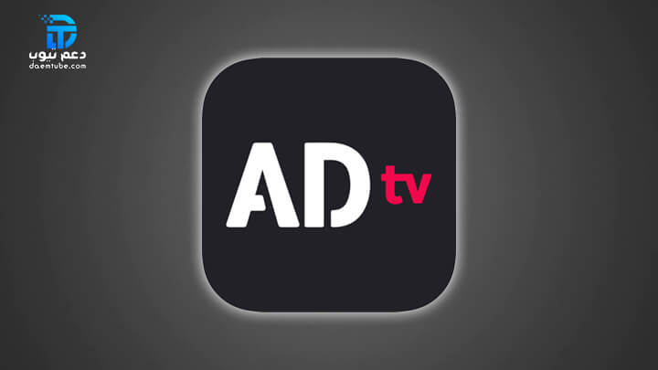 برنامج ابو ظبي tv لمشاهدة المسلسلات الخليجية والتركية