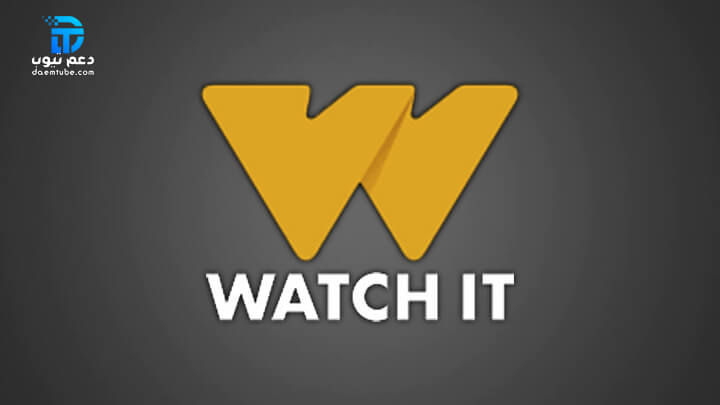 برنامج Watch IT لمشاهدة المسلسلات العربية والمصرية والأفلام