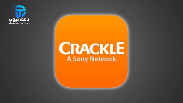 Crackle الذي يعتبر من أفضل التطبيقات المجانية الموجودة على الإنترنت لمشاهدة الافلام والمسلسلات الكورية