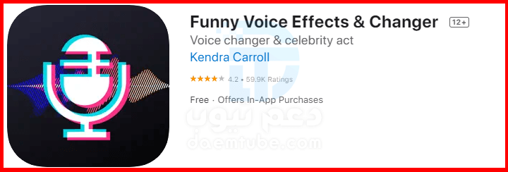 برنامج Funny Voice Effects & Changer لتغيير الصوت في الايفون