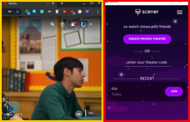 شرح طريقة استخدام اضافة Scener لمشاهدة الافلام مع الاصدقاء