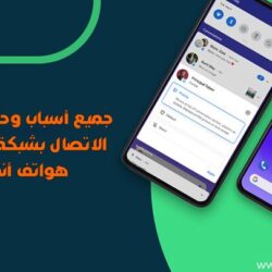 كيفية استرجاع شبكة الهاتف هواوي أو أي هاتف أندرويد آخر