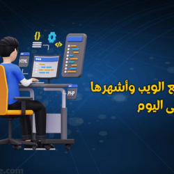 افضل مواقع مفيدة على الانترنت