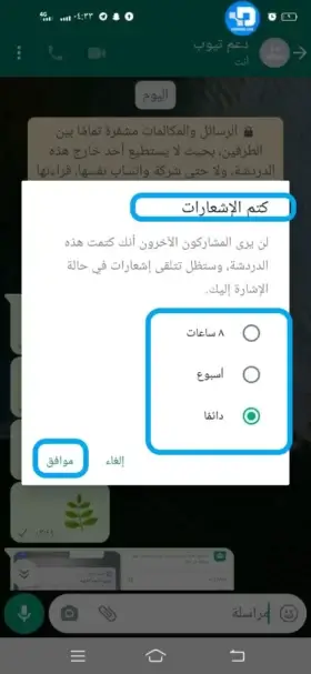 16كيف تغادر مجموعة واتس اب بدون ظهور اشعار دعم تيوب