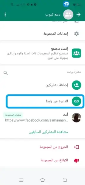 22كيف تغادر مجموعة واتس اب بدون ظهور اشعار دعم تيوب
