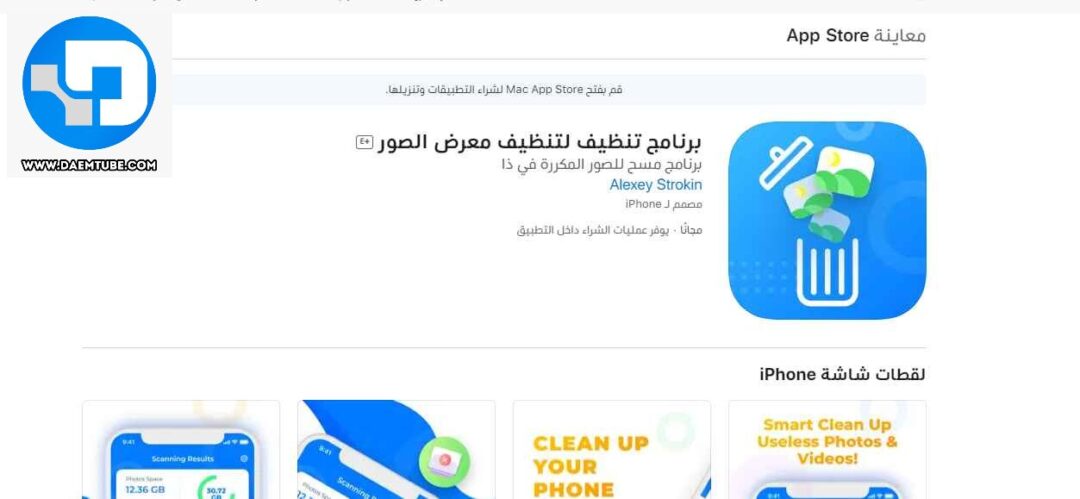 2) برنامج تنظيف لتنظيف معرض الصو‪ر‬ 