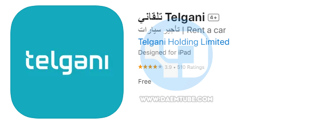 أفضل تطبيق تأجير سيارات في السعودية "وتحذير مهم يجب تجنبه" تطبيق تلقاني Telgani لتأجير السيارات في السعودية